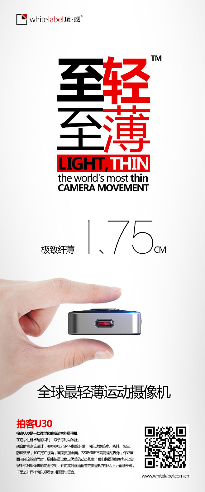 动感聚焦 运动摄像机展架海报与易拉宝设计全解析